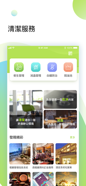 HK Hygiene(圖1)-速報App