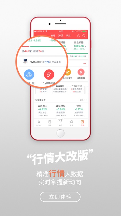 天牛金娱-股市娱乐社交社区平台 screenshot-3