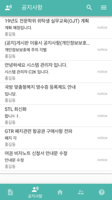 공군 위탁교육생포털 screenshot 3