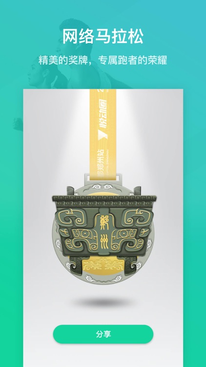 Yodo Run - keep fit, feel good screenshot-5