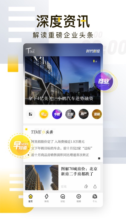 时代财经-专业财经新闻热点资讯