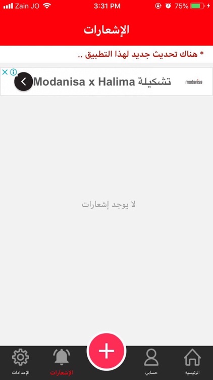 معدلات الهاشمية screenshot-3