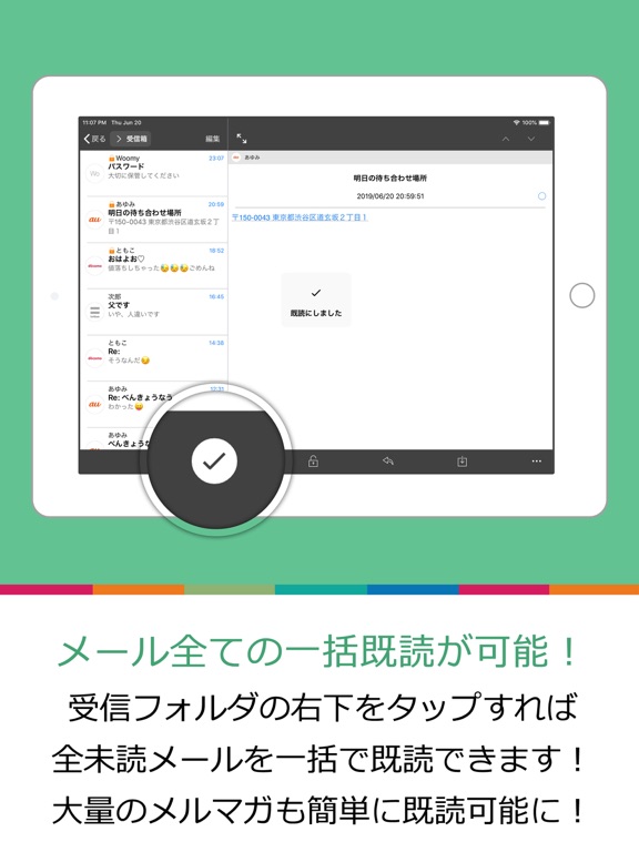 Updated Download Decomailer4 新しく生まれ変わったデコメーラー Android App 22