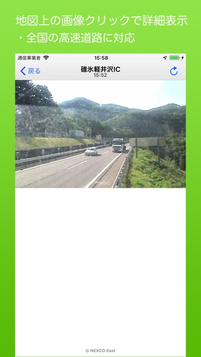 Highway Cam screenshot1