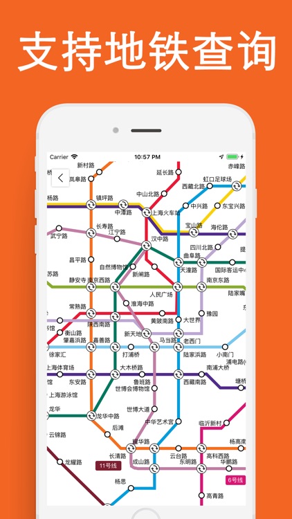 上海公交-实时精准 screenshot-4
