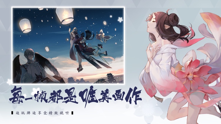 阴阳师:百闻牌