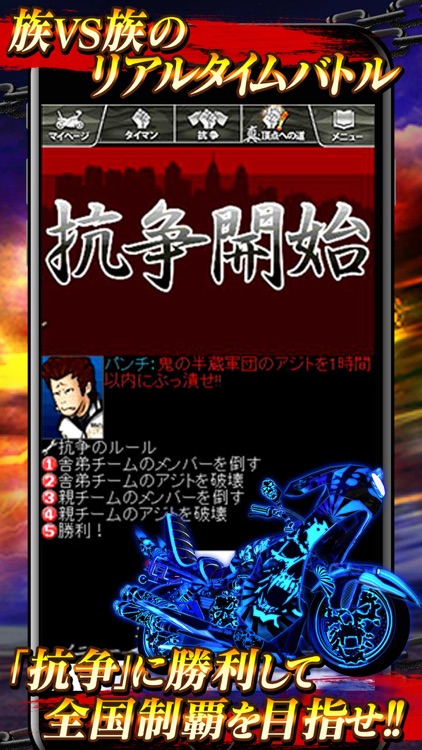 暴走列伝 単車の虎