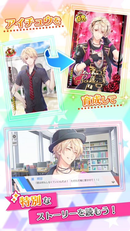 アイチュウ screenshot-3