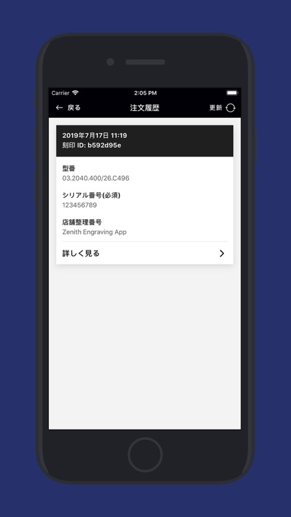 Zenith Engraving App screenshot-3