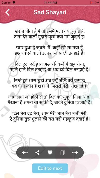 Awesome Shayari Maker screenshot-4