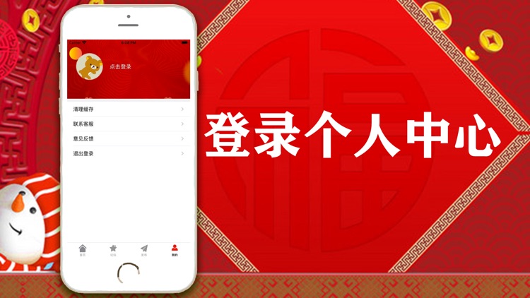 吉祥红包-一起欢乐抢红包 screenshot-3