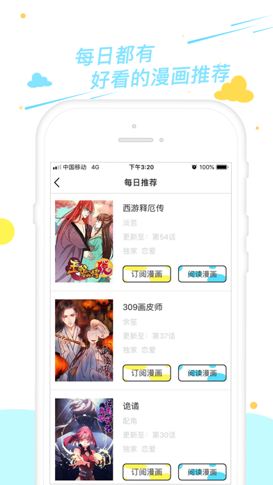 柠檬漫画 - 二次元漫画app screenshot 4