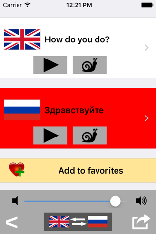Learn Russian Phrases / Words screenshot 3