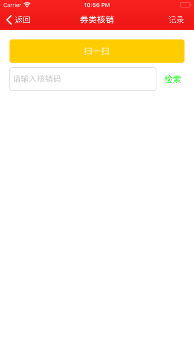 车航道商户端 screenshot 4