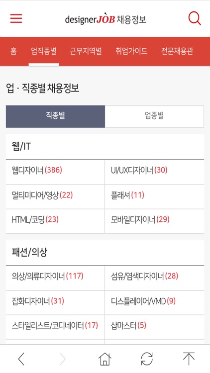 디자이너잡 screenshot-4
