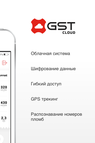 GST Cloud screenshot 3