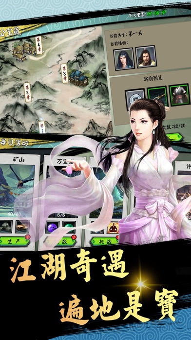 单机江湖-武侠rpg独立游戏 screenshot 3