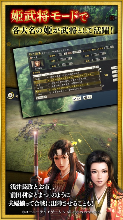信長の野望･創造 with パワーアップキット screenshot-4