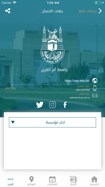 UQU screenshot-5