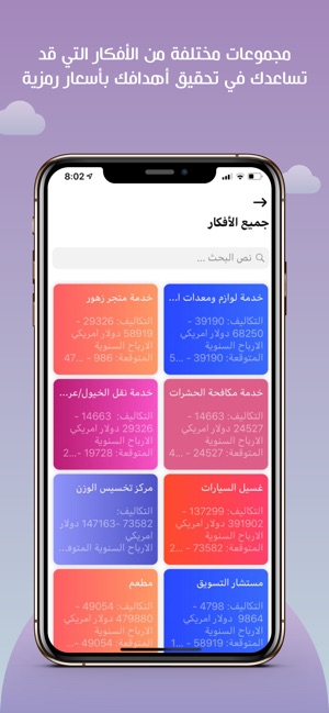 SamaThoughts سماء الأفكار(圖5)-速報App