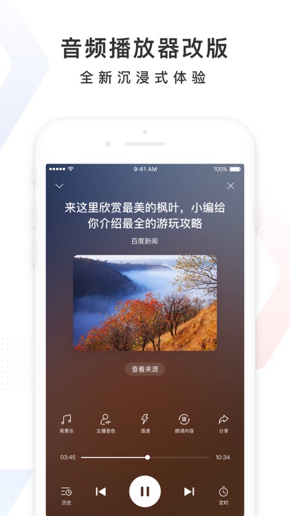百度 screenshot-3