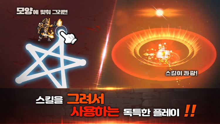 드래그슬레이어 screenshot-3