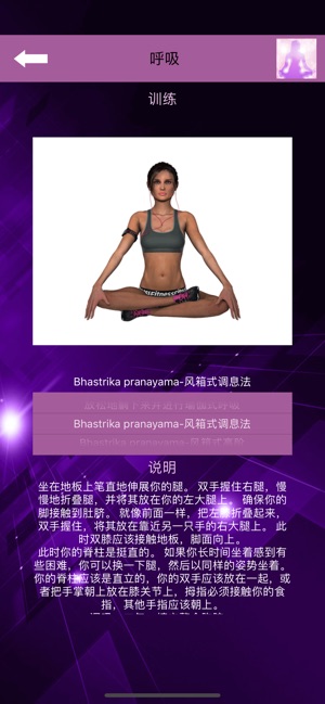 每日瑜伽 - 瑜珈姿勢圖 Yoga Bot(圖2)-速報App