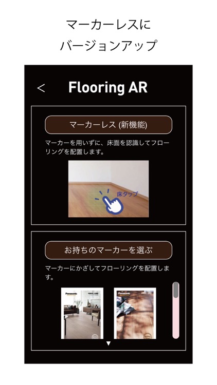 Flooring AR