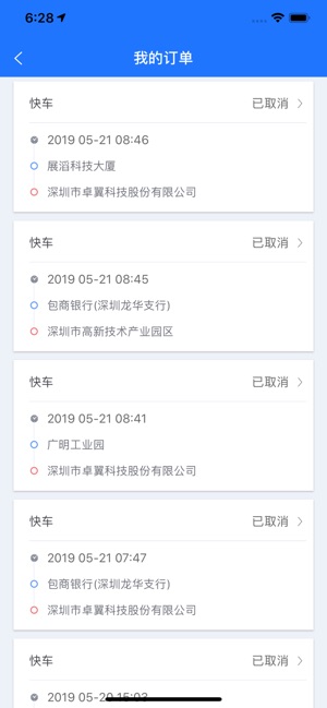 Ptaxi车主(圖1)-速報App