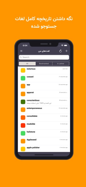 Persian Dictionary - Leitnary(圖3)-速報App