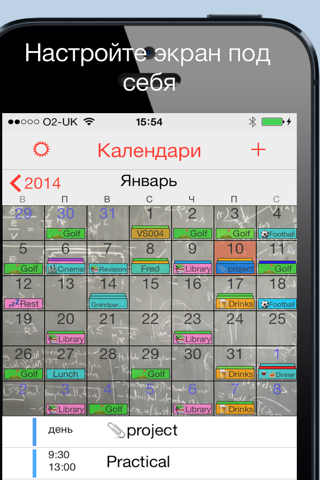 StudentLife Calendar screenshot 3
