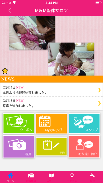 M＆Mサロン　公式アプリ screenshot 2