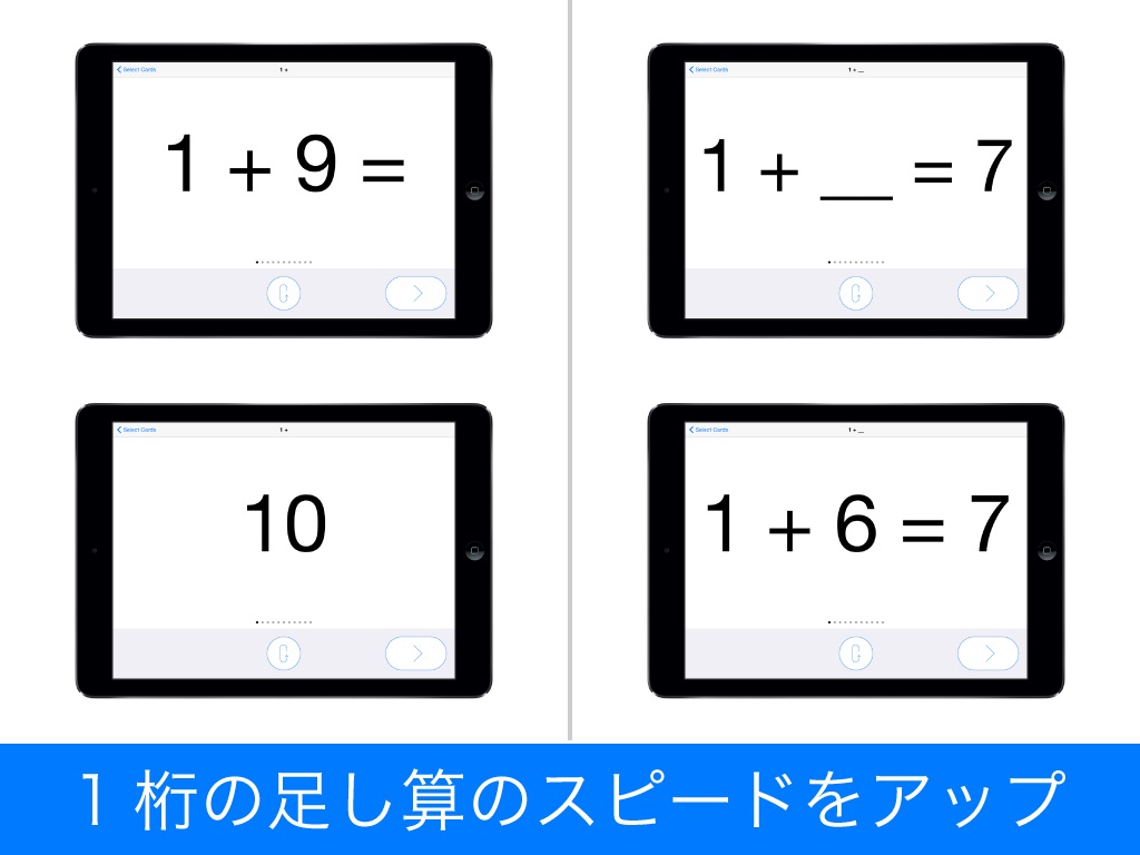 Pure Flashcards Addition screenshot 2