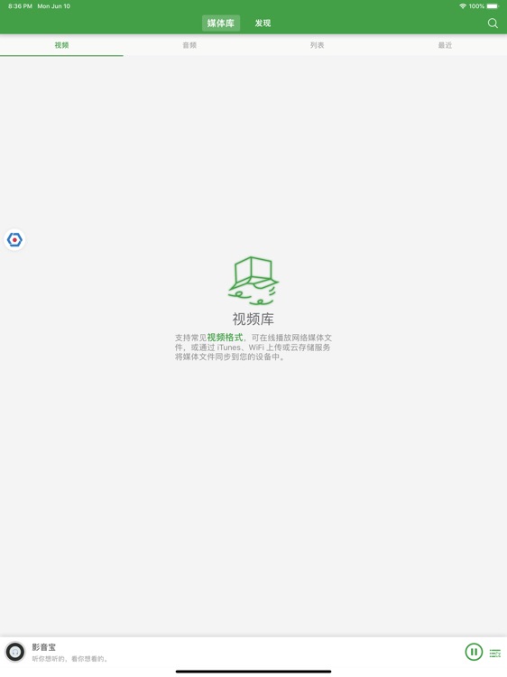 影音宝HD