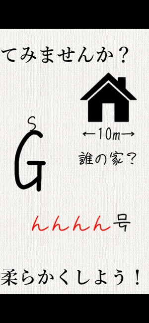 頭を柔らかくする脳トレ をapp Storeで