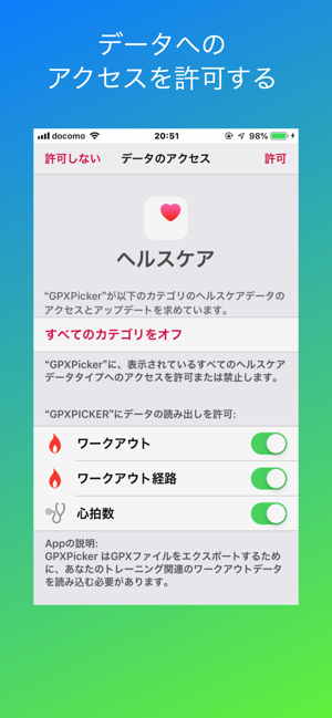 GPXPicker(圖2)-速報App