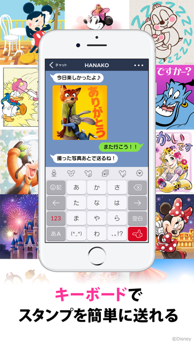 ディズニースタンプメーカー By Kddi Corporation Ios 日本 Searchman アプリマーケットデータ
