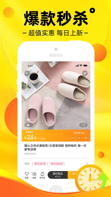 未来集市-重新定义社交电商 screenshot-3