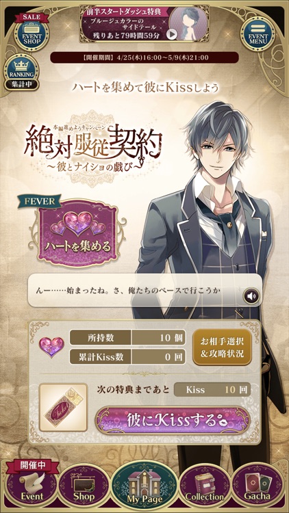 イケメンヴァンパイア 偉人たちと恋の誘惑 人気恋愛ゲーム screenshot-8