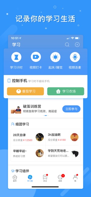 Timing-一起学习更有趣(圖1)-速報App