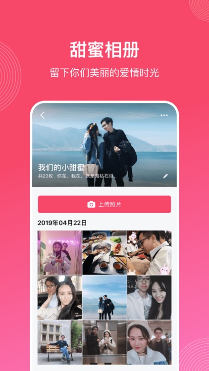 微爱-情侣手机必备