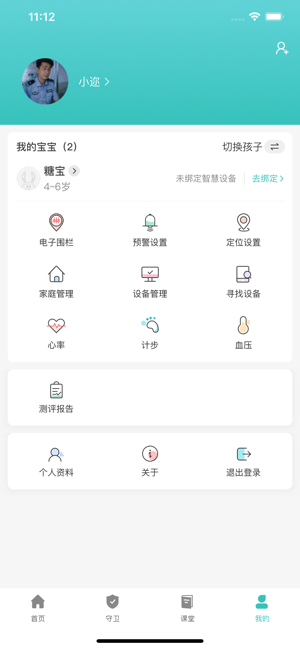 CCSER(圖4)-速報App