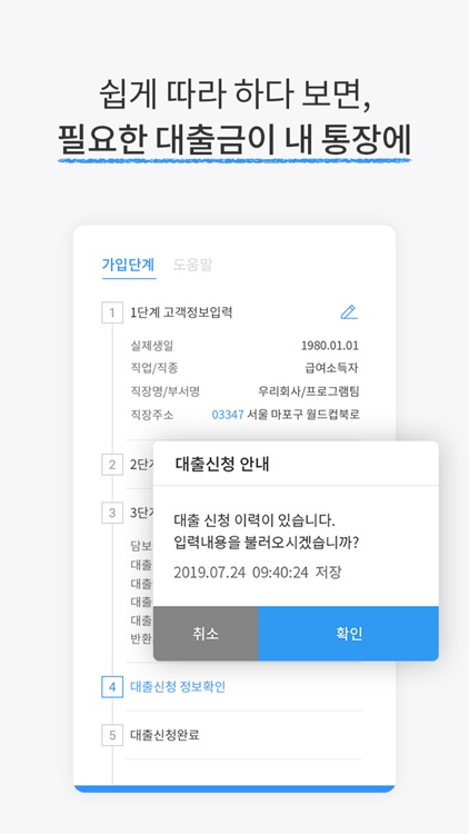 우리 WON 뱅킹 screenshot-5