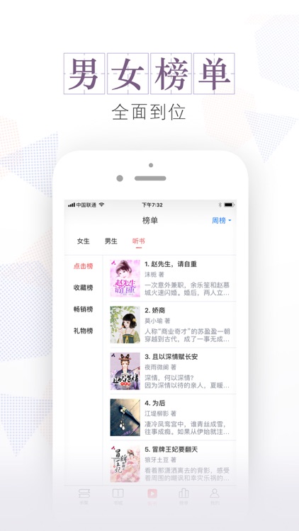 安马文学-热门小说电子书阅读神器 screenshot-3