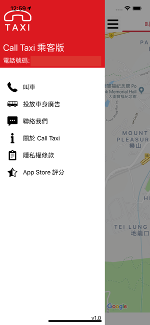 Call Taxi - 叫的(乘客版)(圖8)-速報App