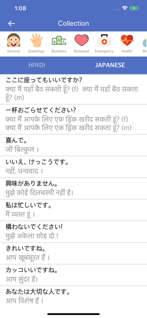 Hindi-Japanese Dictionary(圖2)-速報App