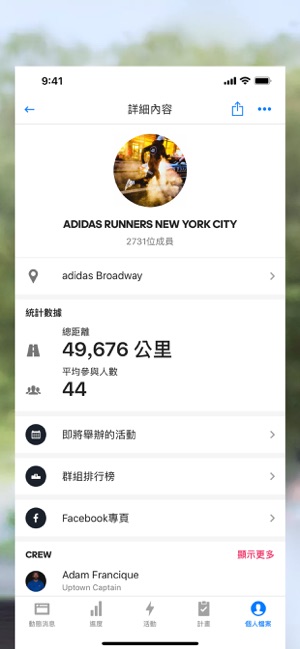 Runtastic 跑步紀錄與健身運動(圖5)-速報App