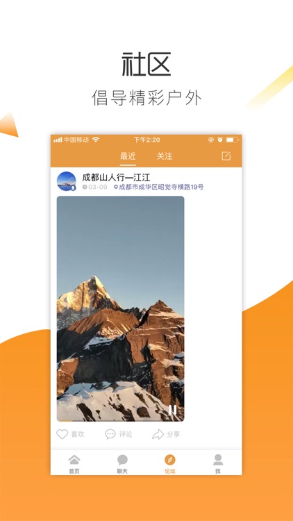 耍假旅行