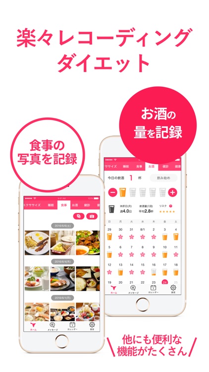 グッピー ヘルスケア - ダイエット&健康管理 screenshot-6