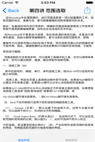 自学教程 for Photoshop - náhled